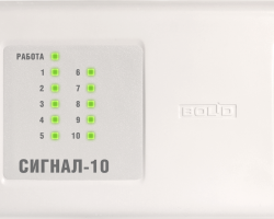 Сигнал-10