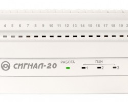 Сигнал-20